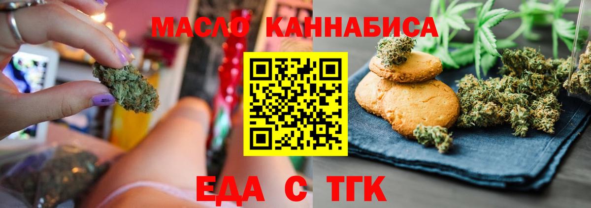 Вольск  Cannafood марихуана  Вход с VPN 