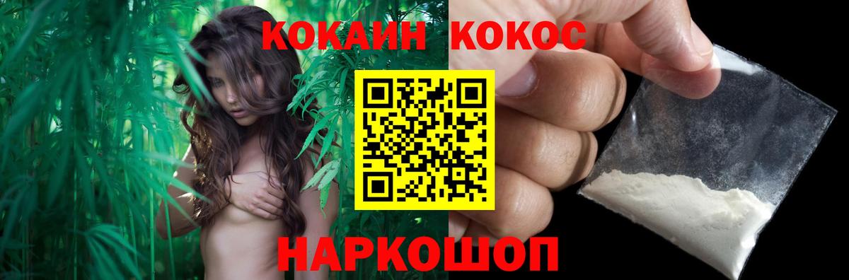 Кокаин  Вход с VPN  Вольск  Кокаин Fish Scale 