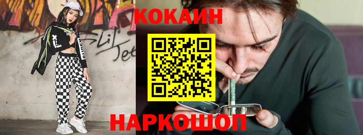 Кокаин Перу Вольск