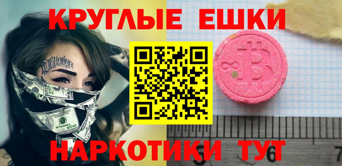 Экстази ешки Вольск