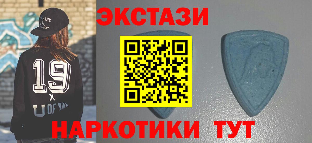 ЭКСТАЗИ  Вход с VPN  Вольск  Ecstasy Cube  Экстази VHQ 