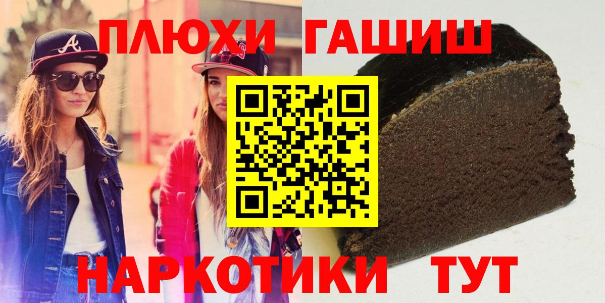 Вольск  ГАШИШ ice o lator  Гашиш Cannabis  закладки  Вход с VPN 