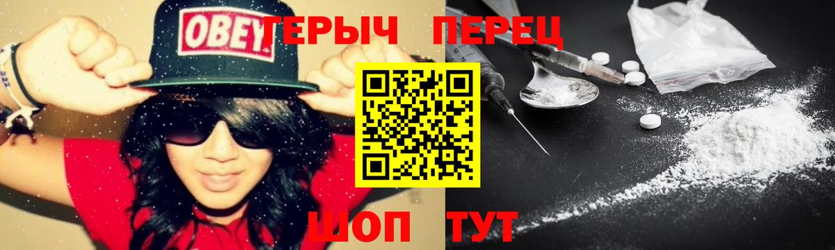 Героин хмурый  Вход с VPN  Вольск 