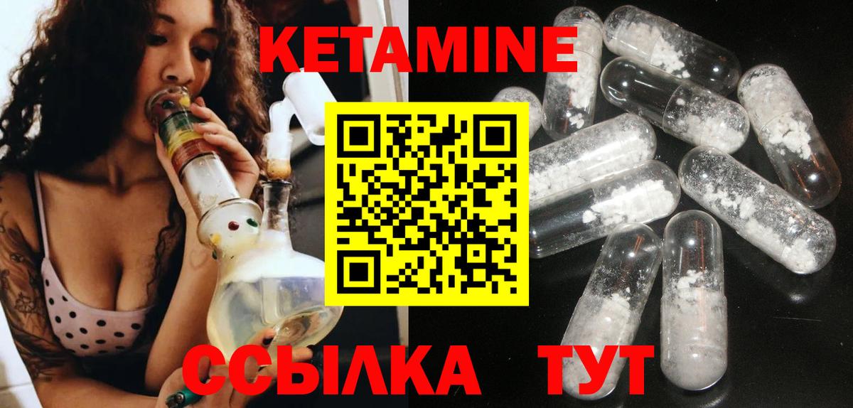 Вольск  Кетамин ketamine  Вход с VPN  Кетамин VHQ 