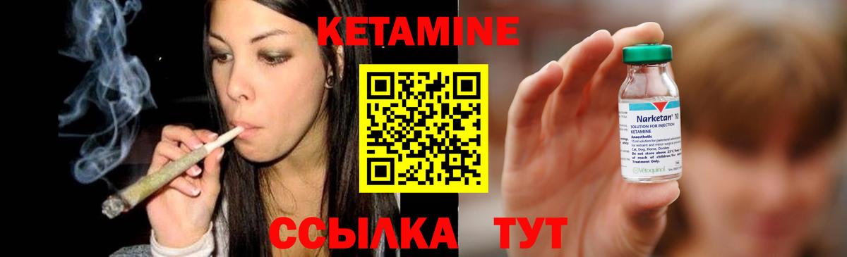 Кетамин VHQ Вольск