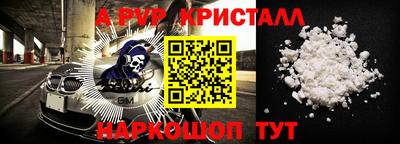 герыч Апшеронск
