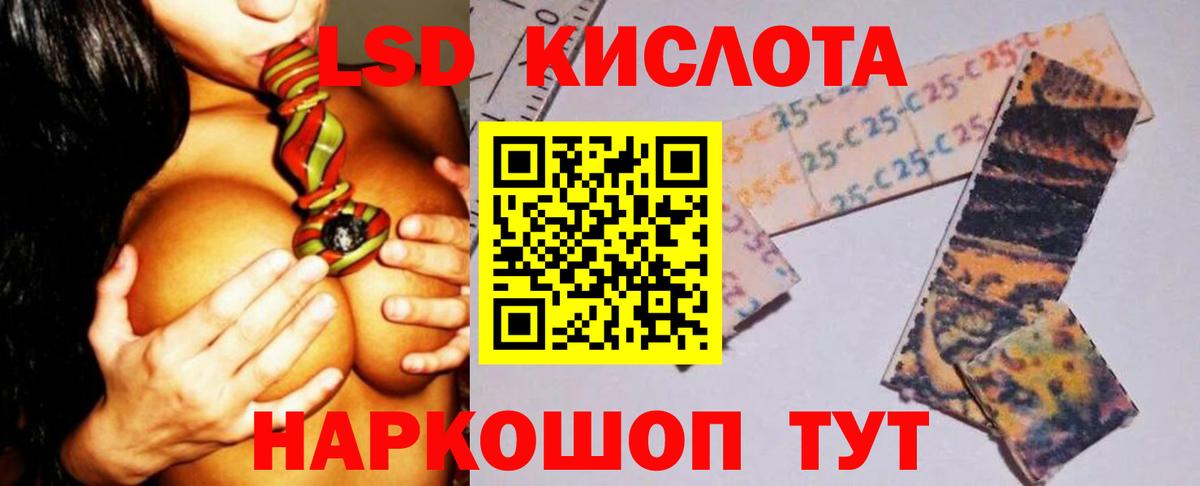 LSD-25 экстази кислота Вольск
