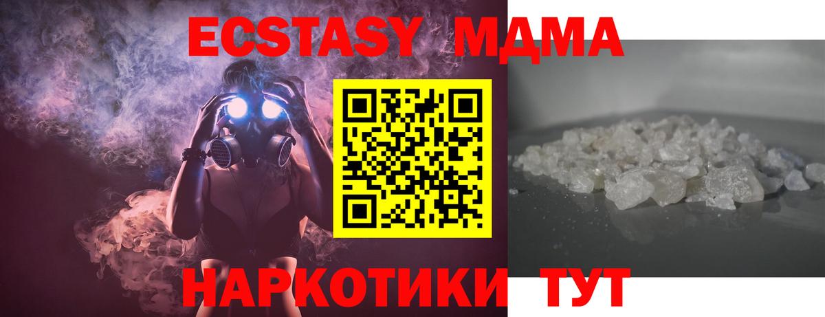 МДМА Molly  Вход с VPN  Вольск  MDMA молли 