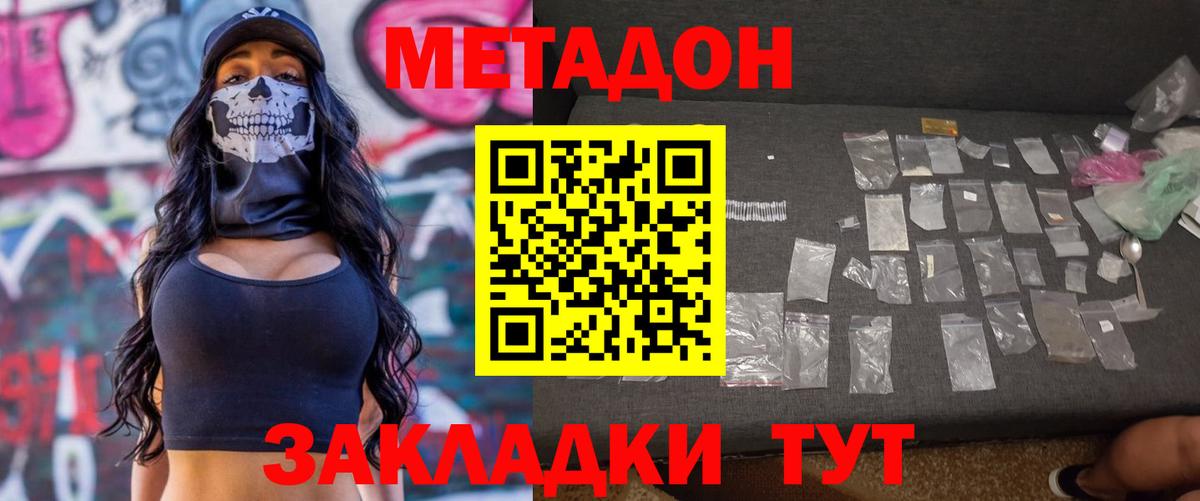 МЕТАДОН мёд  kraken tor  Вольск  Вход с VPN 