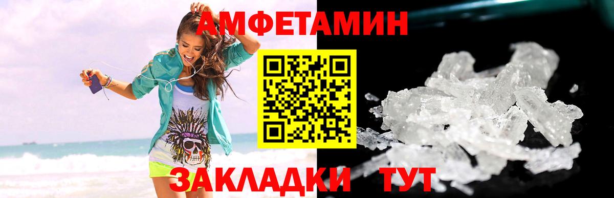 МЕТАМФЕТАМИН винт  МЕТАМФЕТАМИН винт  Вольск  Вход с VPN 