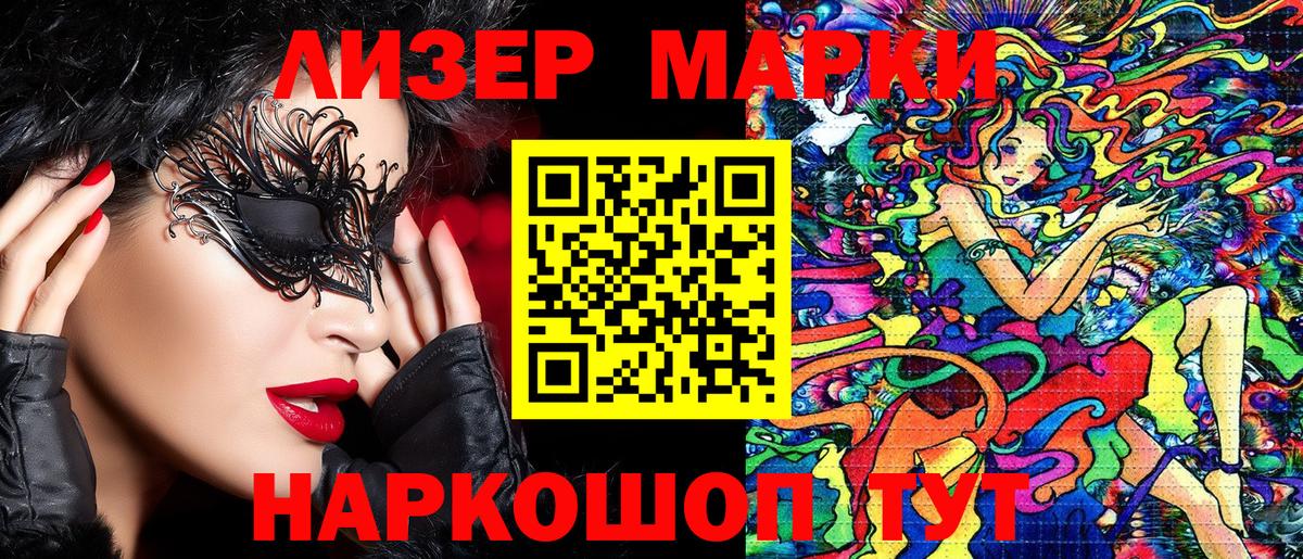 Марки NBOMe 1,8мг  Вход с VPN  Вольск 