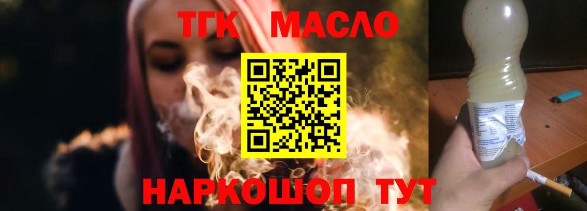 ТГК вейп Вольск